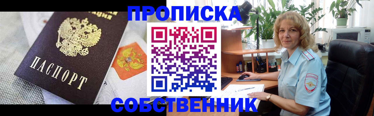 прописка иностранных граждан в Нариманове
