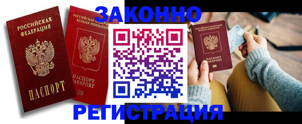 прописка поиск в Нариманове