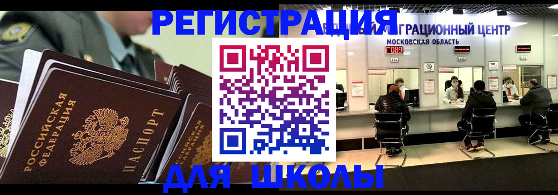 прописка паспорт в Нариманове